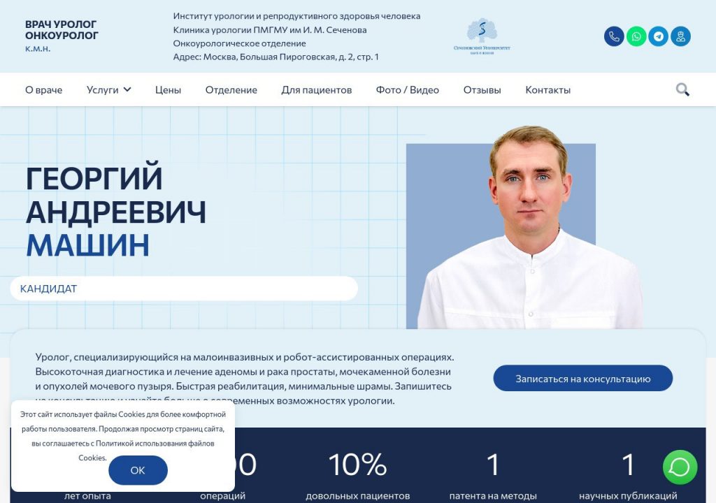 Жизнь без ограничений: Современные методы лечения аденомы простаты и сохранение мужского здоровья